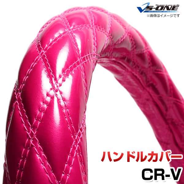 ハンドルカバー CR-V エナメルピンク M 「ステアリングカバー 日本製 内装品 ホンダ HONDA」