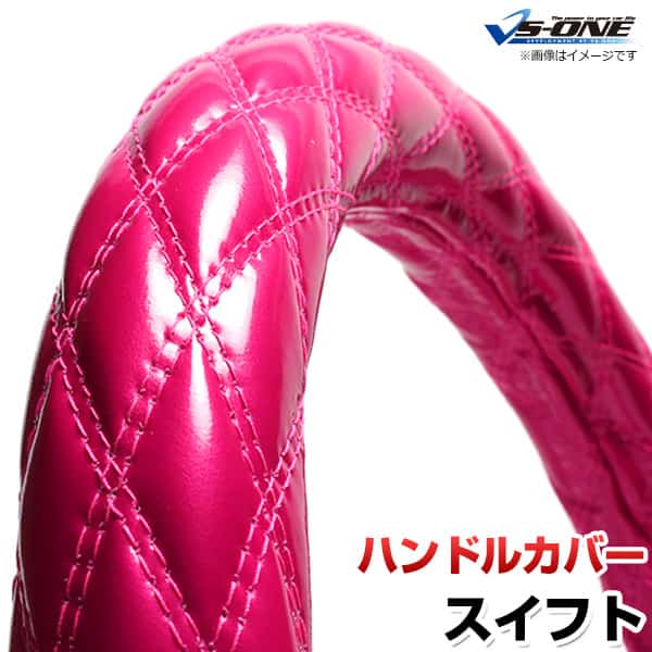 ハンドルカバー スイフト エナメルピンク S 「ステアリングカバー 日本製 内装品 スズキ SUZUKI」