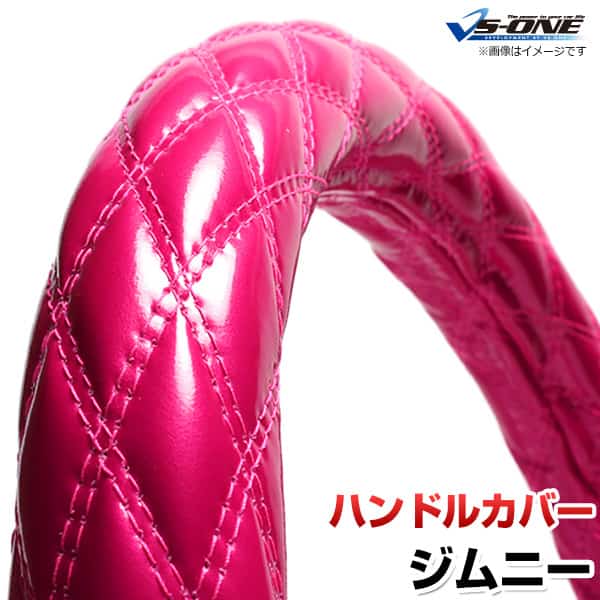 ハンドルカバー ジムニー エナメルピンク S 「ステアリングカバー 日本製 内装品 スズキ SUZUKI」