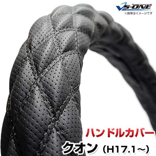 ハンドルカバー クオン ディンプルブラック 2HS 「ステアリングカバー 日本製 極太 内装品 UDトラックス」