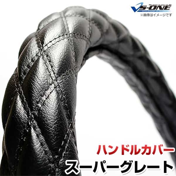 ハンドルカバー スーパーグレート ソフトレザーブラック 2HL 「ステアリングカバー 日本製 極太 内装品 三菱ふそう」