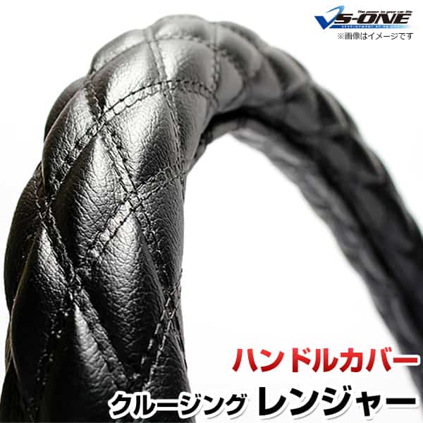 ハンドルカバー クルージングレンジャー ソフトレザーブラック 2HL 「ステアリングカバー 日本製 極太 内装品 日野 HINO」