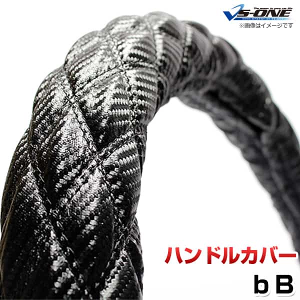 ハンドルカバー bB カーボンレザーブラック S 「ステアリングカバー 日本製 内装品 トヨタ TOYOTA」