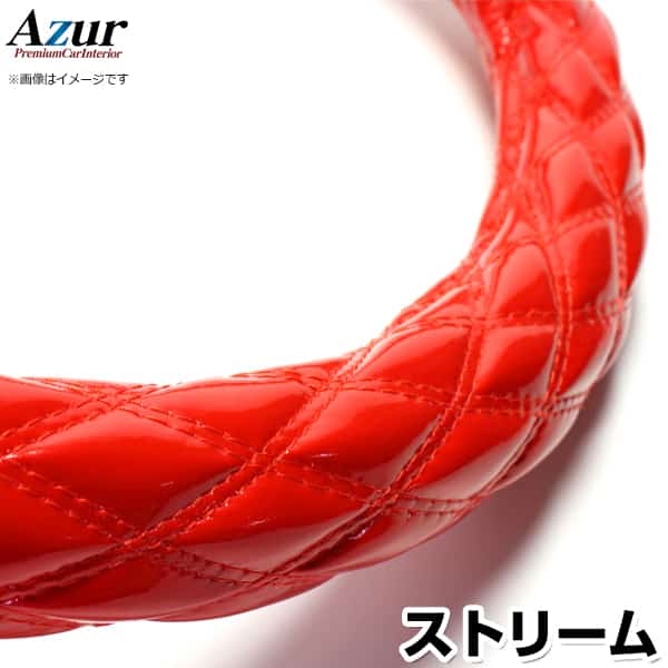ハンドルカバー ストリーム エナメルレッド S 「ステアリングカバー Azur 日本製 内装品 ホンダ HONDA」
