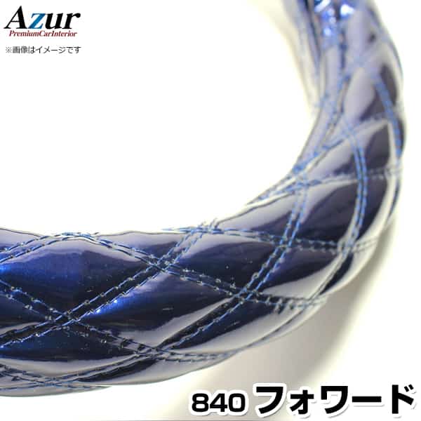 握埋めあわす フォワード エナメルダーク ブルー 3l ステアリングカバー Azur 日本製 極太 内装項目 いすず Isuzu Paccobacco Com Br