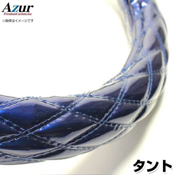 ハンドルカバー タント エナメルネイビー S 「ステアリングカバー Azur 日本製 内装品 ダイハツ DAIHATSU」