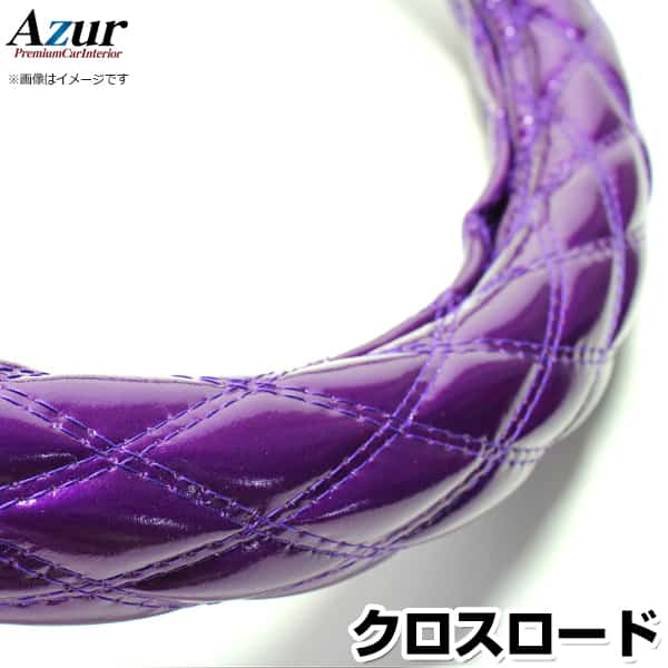 ハンドルカバー クロスロード エナメルパープル M 「ステアリングカバー Azur 日本製 内装品 ホンダ HONDA」