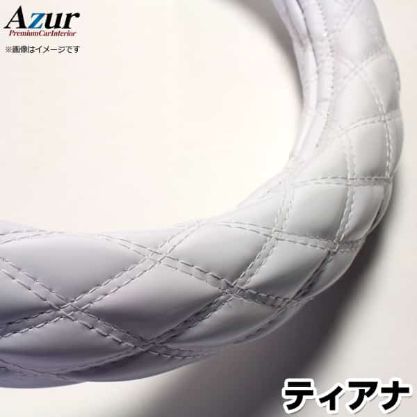 ハンドルカバー ティアナ エナメルホワイト M 「ステアリングカバー Azur 日本製 内装品 日産 NISSAN」