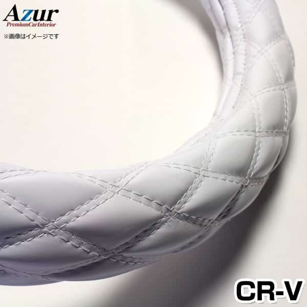 ハンドルカバー CR-V エナメルホワイト M 「ステアリングカバー Azur 日本製 内装品 ホンダ HONDA」