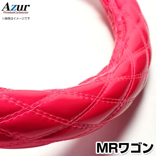 ハンドルカバー MRワゴン エナメルピンク S 「ステアリングカバー Azur 日本製 内装品 スズキ SUZUKI」