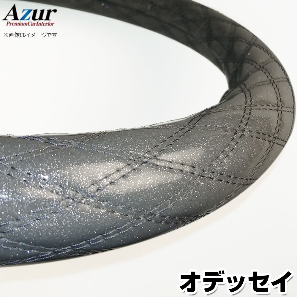 ハンドルカバー オデッセイ ラメシルバー M 「ステアリングカバー Azur 日本製 内装品 ホンダ HONDA」