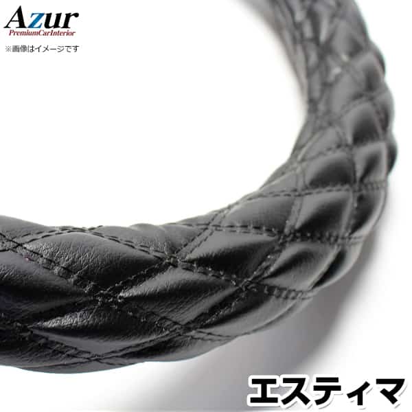 ハンドルカバー エスティマ ソフトレザーブラック M 「ステアリングカバー Azur 日本製 内装品 トヨタ TOYOTA」