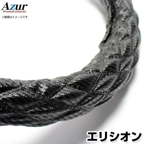 ハンドルカバー エリシオン カーボンレザーブラック M 「ステアリングカバー Azur 日本製 内装品 ホンダ HONDA」