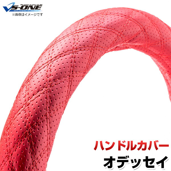 ハンドルカバー オデッセイ ディンプルレッド M 「ステアリングカバー 日本製 内装品 ホンダ HONDA」
