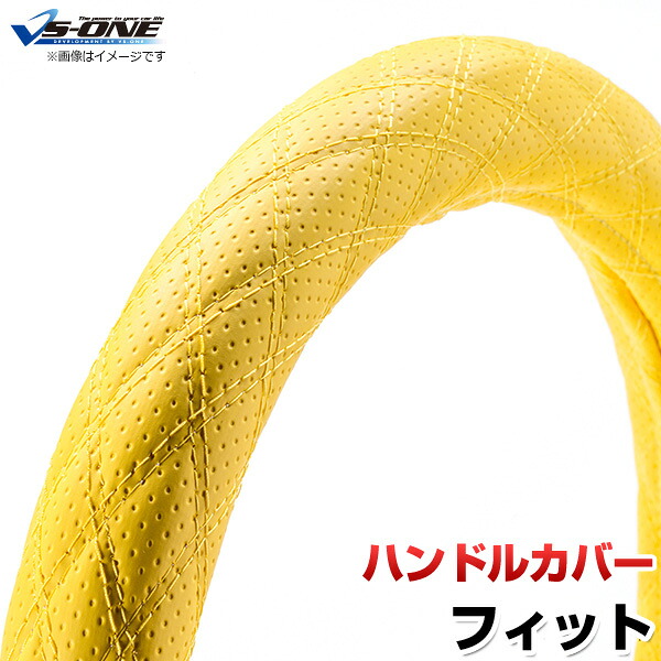 ハンドルカバー フィット ディンプルイエロー S 「ステアリングカバー 日本製 内装品 ホンダ HONDA」