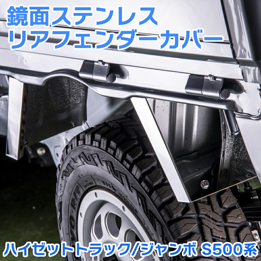 楽天市場】軽トラパーツ ダイハツ ハイゼット500系 3点セット