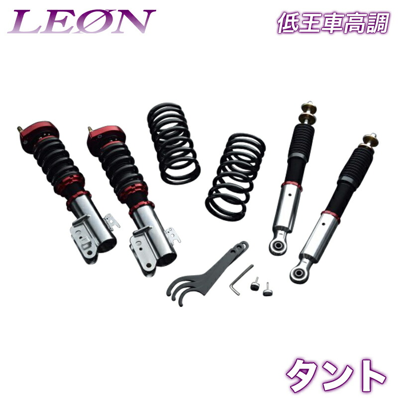 タント 車高調 L375S LEON レオン 低王 全長式 フルタップ 減調ダイヤル付 車高調整 サスペンション レンチ付|カー用品通販ショップ VS-ONE