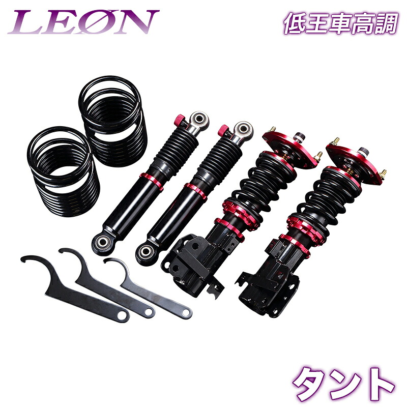 タント 車高調 L350S LEON レオン 低王 全長式 フルタップ 減調ダイヤル付 車高調整 サスペンション レンチ付