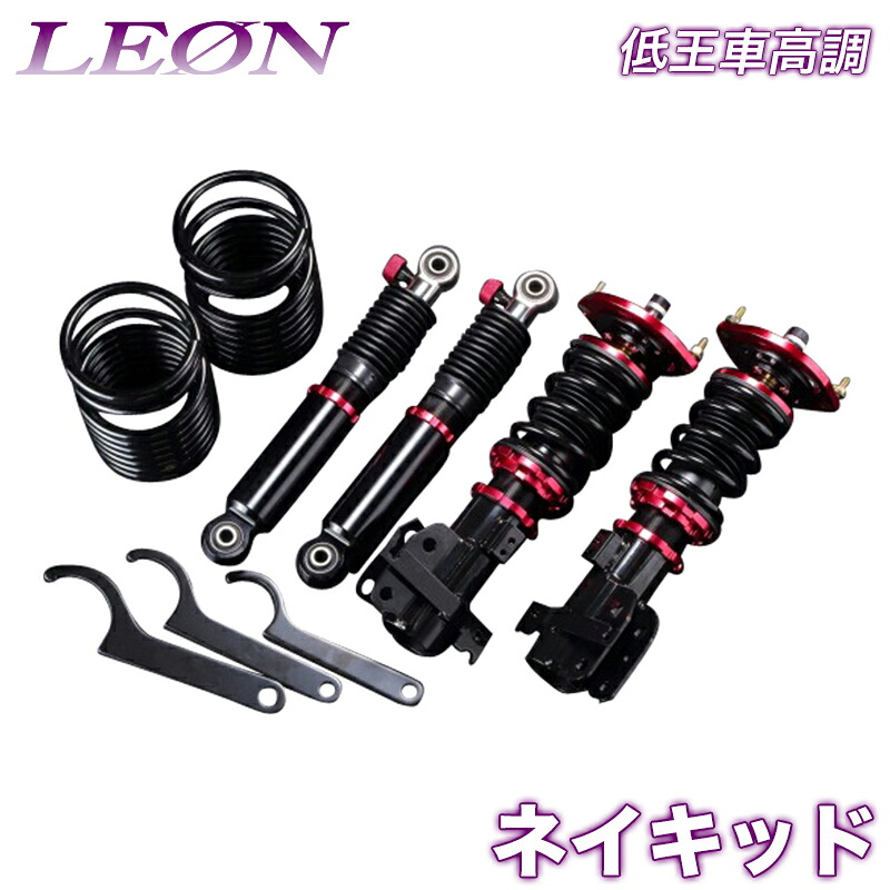 ネイキッド 車高調 L750S LEON レオン 低王 全長式 フルタップ 減調ダイヤル付 車高調整 サスペンション レンチ付