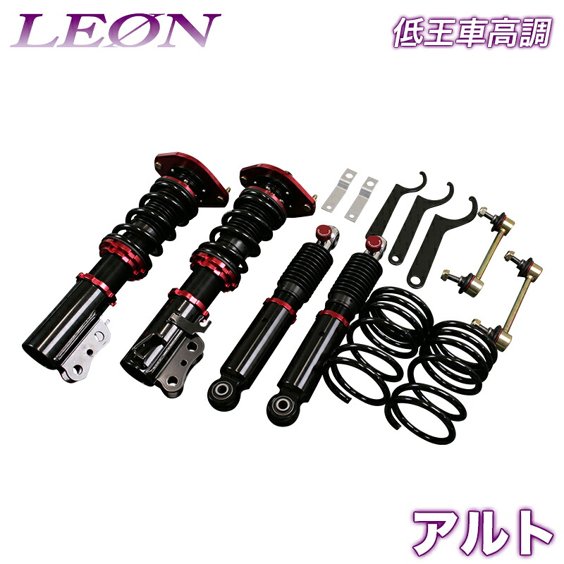 アルト 車高調 HA25S LEON レオン 低王 全長式 フルタップ 減調ダイヤル付 車高調整 サスペンション レンチ付