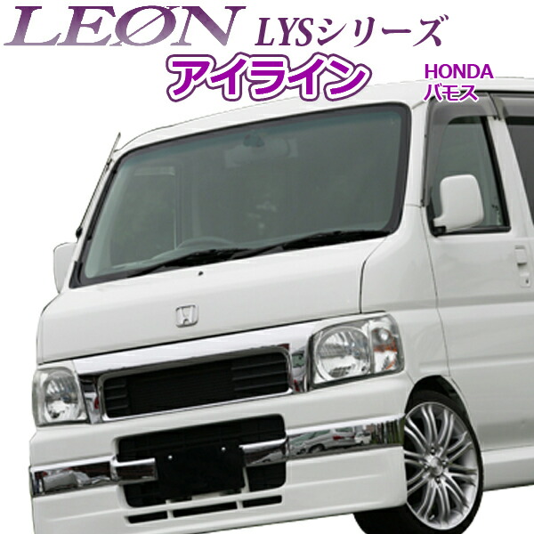 バモス　アイライン lyshm1-el_r.jpg