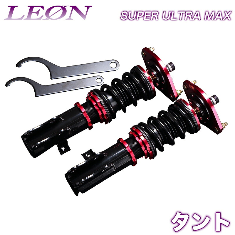 タント 車高調 L350S/L360S LEON レオン SUPER ULTRA MAX フロント 全長式 フルタップ 減調ダイヤル付 車高調整 サスペンション レンチ付 「SF車高調」