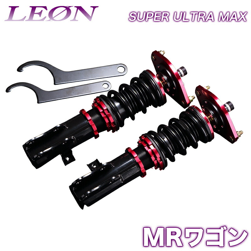 Max Super 車高調整 レンチ付 カー用品通販ショップ Leon フルタップ Leon車高調が登場 乗り心地を損なわずにローダウン Ultra 車高調 全長式 レオン 車用品 Vs One Leon 車高調 Mf22s サスペンション 減調ダイヤル付 フロント Mrワゴン