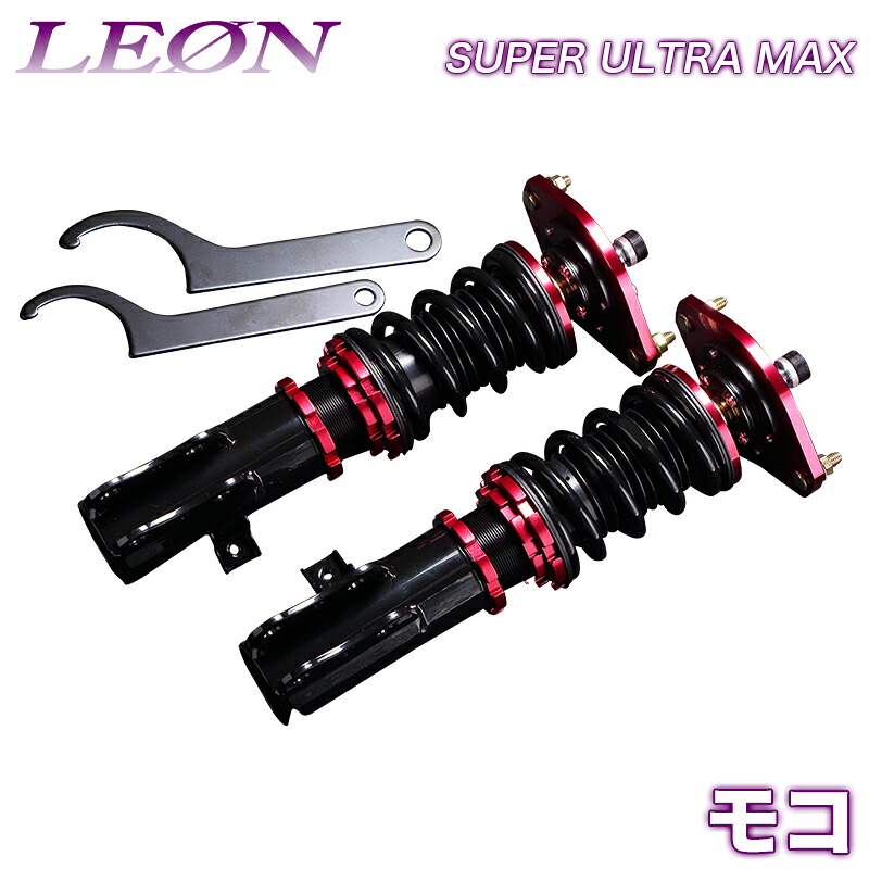 モコ 車高調 MG22S LEON レオン SUPER ULTRA MAX フロント 全長式 フルタップ 減調ダイヤル付 車高調整 サスペンション レンチ付 「SF車高調」