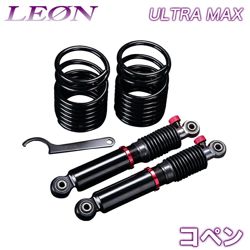 楽天市場】コペン 車高調 L880K LEON レオン 低王 全長式 フルタップ 