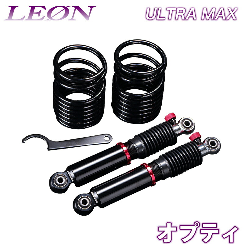 オプティ 車高調 L800s L802s Leon レオン Ultra Max リア 全長式 フルタップ 減調ダイヤル付 車高調整 サスペンション レンチ付 Islandfavours Com