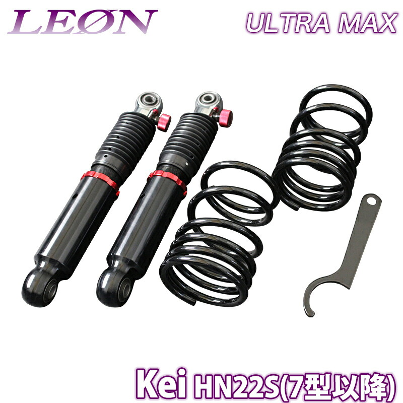 Kei 車高調 Hn22s 7型以降 H15 09 Leon レオン Ultra Max リア 全長式 フルタップ 減調ダイヤル付 車高調整 サスペンション レンチ付 Elteachermurcia Com