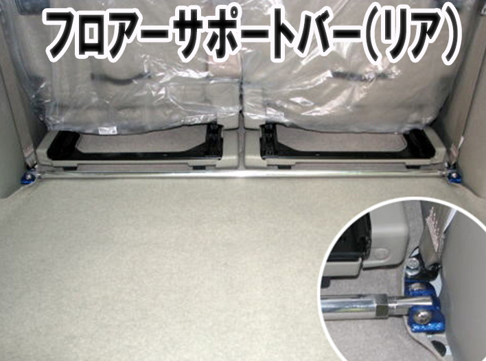 楽天市場】スチールリジットモノコックバー センター デイズ B21W ※2WD車専用 日産 ボディ補強 剛性アップ Spiegel シュピーゲル :  カー用品通販ショップ VS-ONE