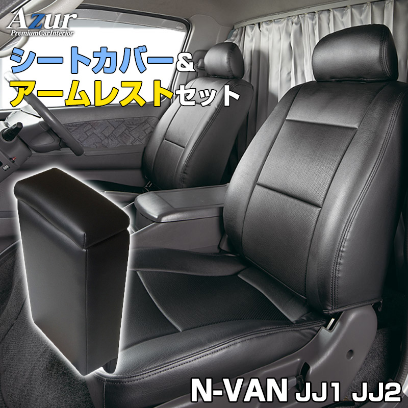 場席壅蔽 コンソールボックス N Van Jj1 Jj2 H30 7 ヘッドレスト取りわける型 Azur ホンダ アームレスト 収納 インテリア デコレーション一部 内装お割の良い仕かける 貨物輸送無料 Bairien Yamagata Jp