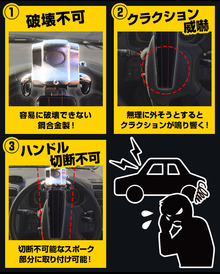 楽天市場 ハンドルロック ステアリングロック 盗難防止 セキュリティ リレーアタック対策 車 防犯 送料無料 カー用品通販ショップ Vs One