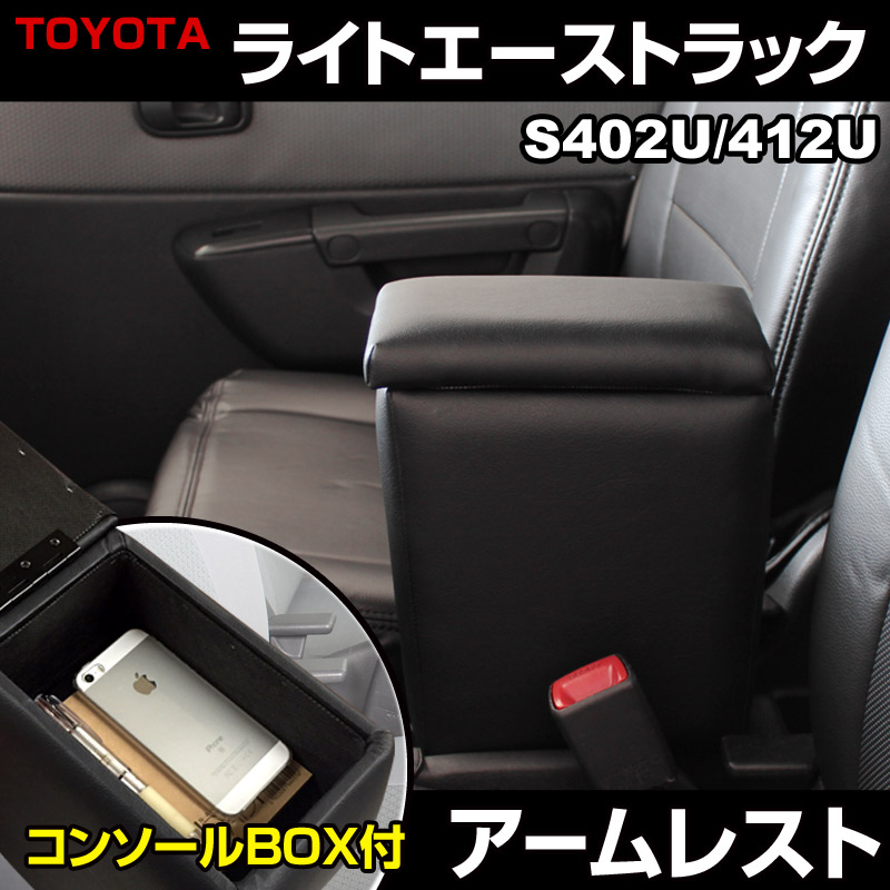 ハンドルカバーM+シートカバー+アームレストライトエーストラックヘッドレスト一体型トヨタ「カーボンレザーブラックコンソールボックス内装快適セット送料無料」