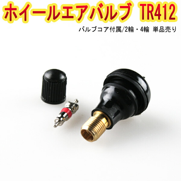 楽天市場】ショートバルブ 10個 32mm 普通車 軽自動車用 エアバルブ