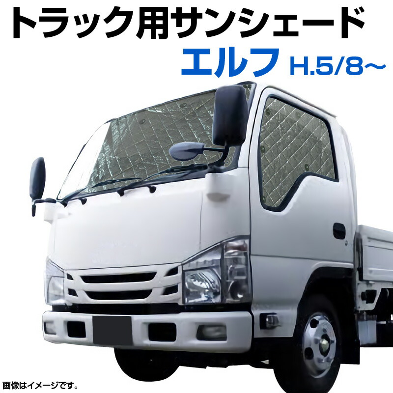 楽天市場】トラック用ロールスクリーンL／Rセット23フォワード/07