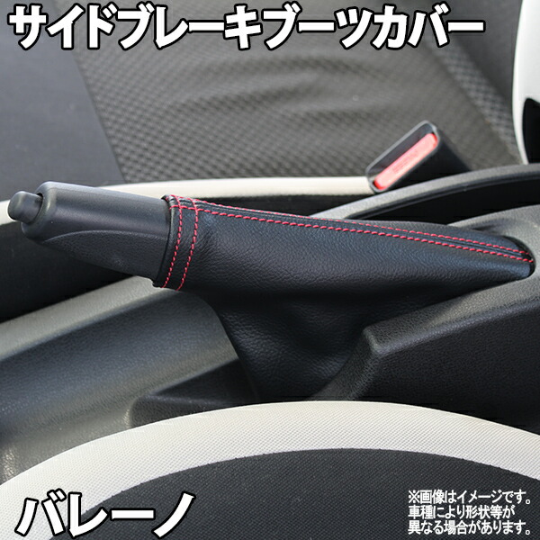 ホンダ S660 サイドブレーキ カバー 純正 赤ステッチ s660_2015_04-11.jpg