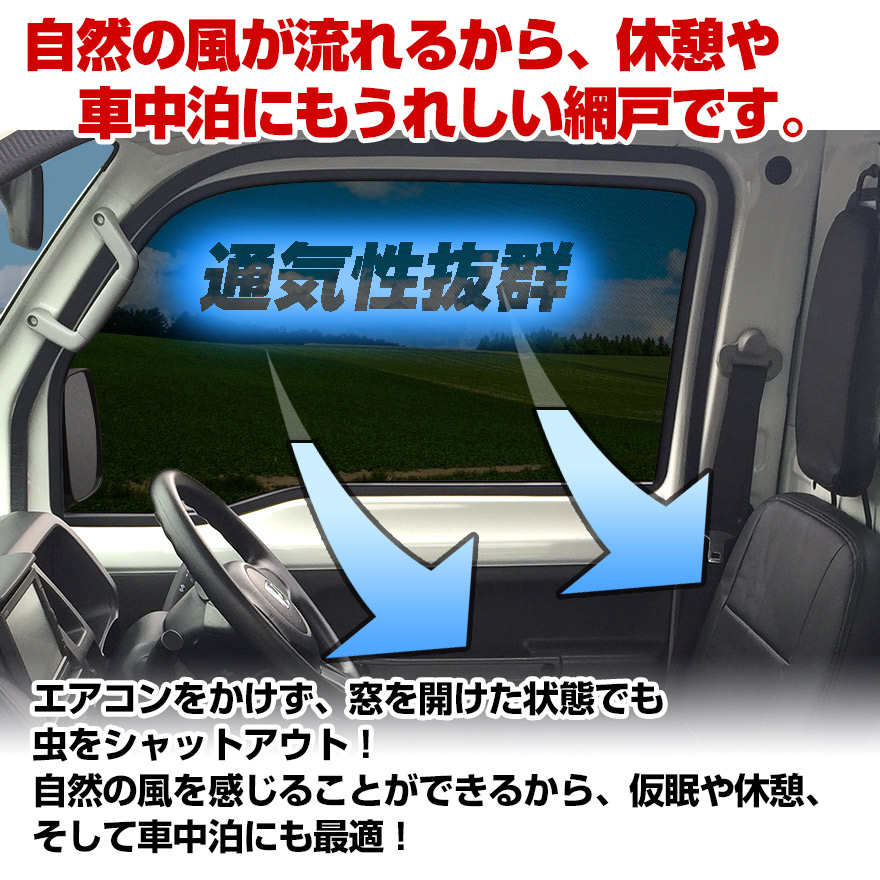 SALE／70%OFF】 トラック用品 日除け 虫除け網戸 スーパーグレート スーパーグレートV H8.6〜 メッシュスクリーン 左右セット 三菱ふそう  シェード 日よけ 虫よけ 遮光 ネット 内装 カーテン 定形外郵便送料無料 qdtek.vn