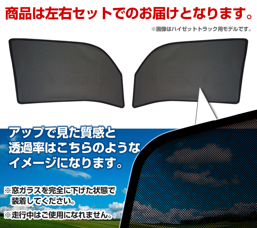 SALE／70%OFF】 トラック用品 日除け 虫除け網戸 スーパーグレート スーパーグレートV H8.6〜 メッシュスクリーン 左右セット 三菱ふそう  シェード 日よけ 虫よけ 遮光 ネット 内装 カーテン 定形外郵便送料無料 qdtek.vn