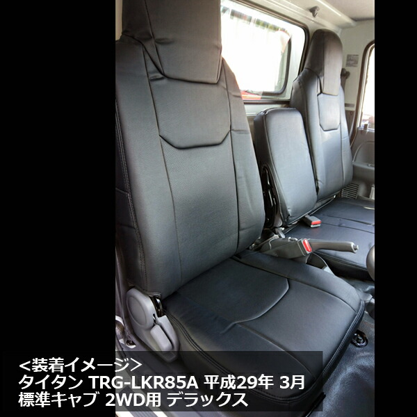 ハンドルカバーLM+シートカバー+トラック用コンソールボックスタイタン6型標準キャブヘッドレスト一体型Azurマツダ「木目ブラックアームレスト内装快適セット送料無料」