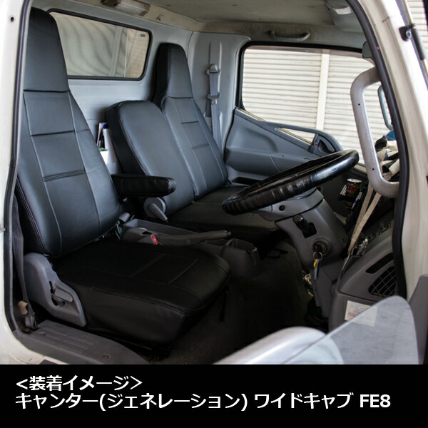 ハンドルカバーLS+シートカバー+トラック用コンソールボックスキャンター(ジェネレーション)ワイドキャブヘッドレスト一体型Azur三菱ふそう「木目ブラックアームレスト内装快適セット送料無料」