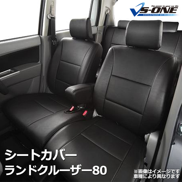 Hzj81v 車用品 サーフィン あす楽対応 車種専用 一台分セット H05 06 H09 12 カー用品 スキー 防水 シートカバー 内装パーツ 業務での防汚に スノボ 難燃性 ペットとのドライブに カー用品通販ショップ Vs One H05 06 H09 12 釣り シートカバー トヨタ