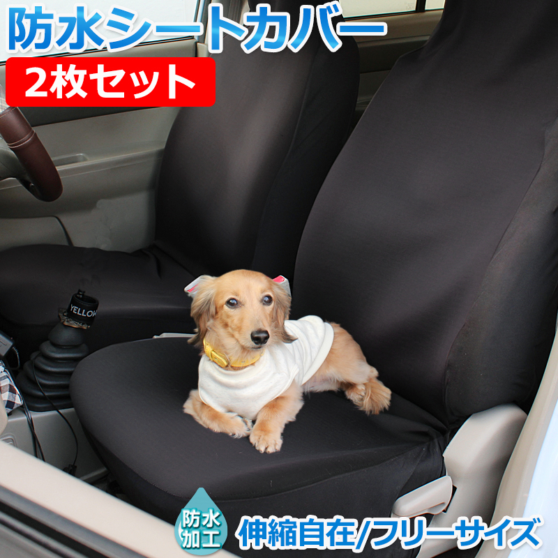 【楽天市場】シートカバー＋車載ヘッドレストハンガーセット