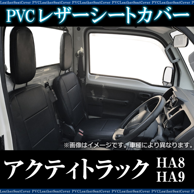 席カヴァー アームレスト アクティトラック Ha8 Ha9 H21 12 頂区分け鋳型 ホンダ 内装 コンソールボックス 保管 内装分 内装お有利一揃え Newbyresnursery Com