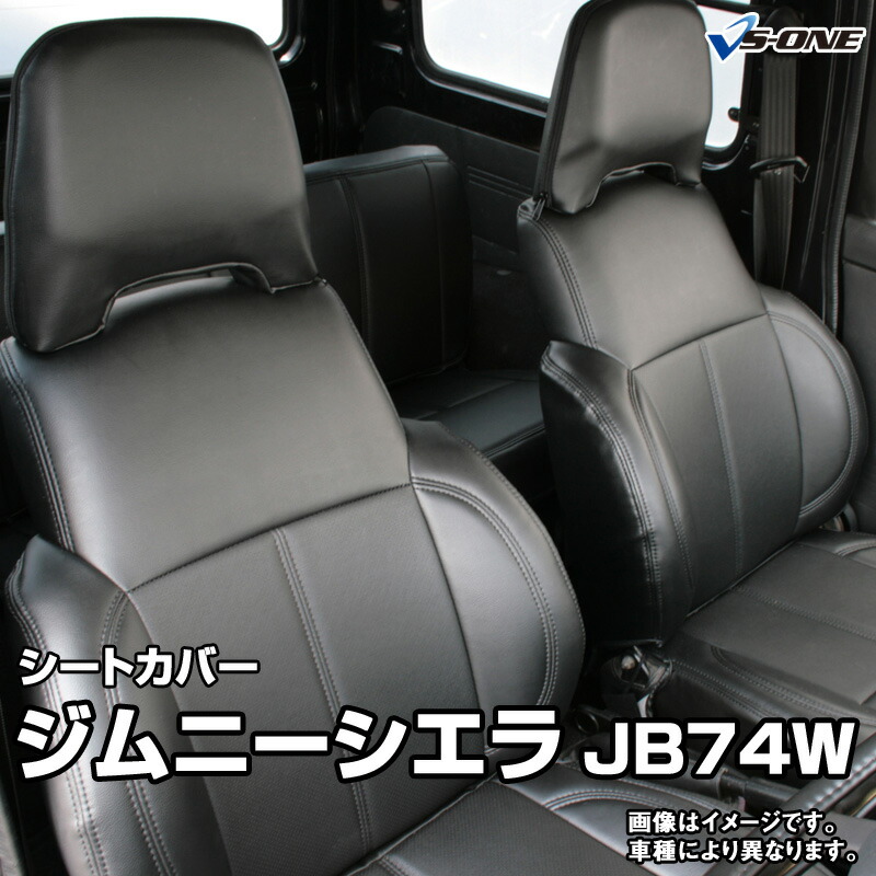 ジムニー　シエラ　純正防水シートカバー 99147-77R00 ジムニー 防水シートカバー(1脚分)「スズキ純正部品」ジムニー