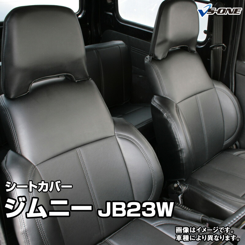 シートカバー ジムニー JB23W (H12/5～H16/9）ヘッド枕状分割 スズキ 内装パーツ カー用品 カーシート 防水 難燃性 「業務での防汚 純正へのキズ防止」 「送料無料」