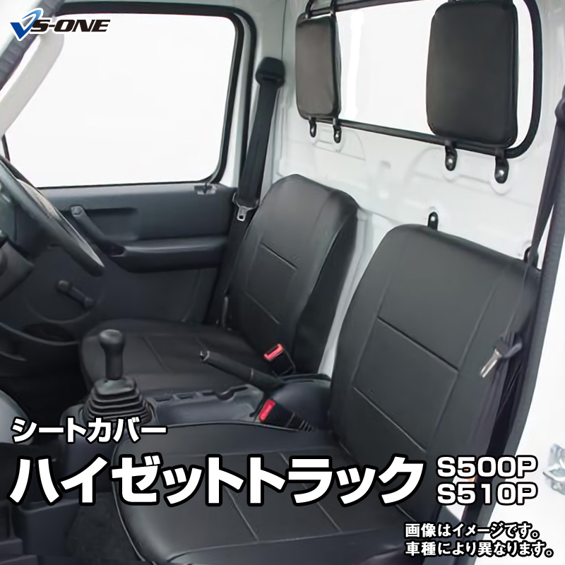 Seat Cover High Z Truck S500p S510p All Age Type Head Division Type Daihatsu Interior Parts Car Article Car Seat Waterproofing Incombustibility In