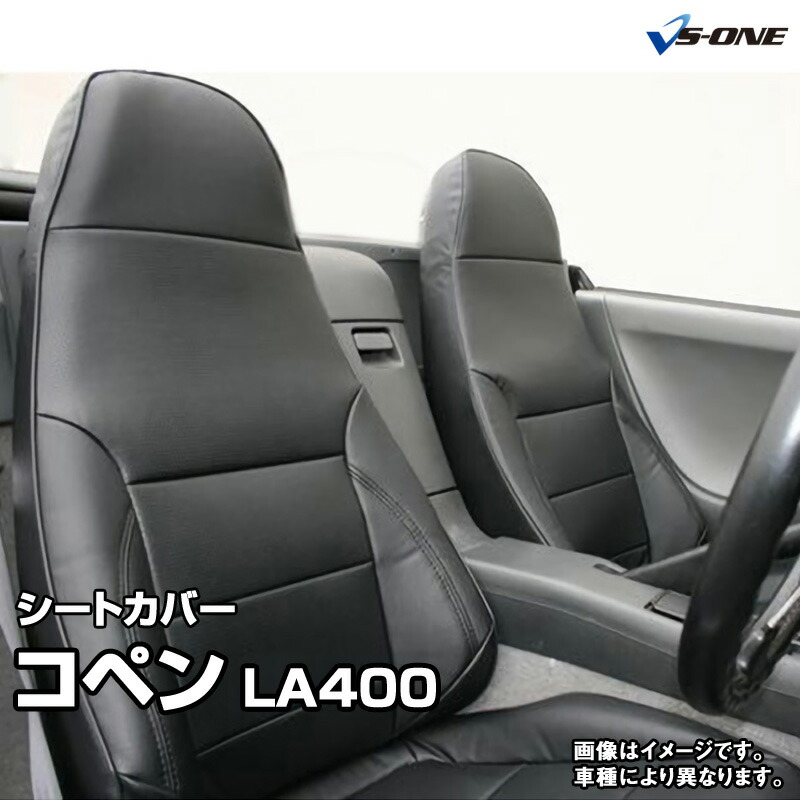 あす楽対応 車種専用 防水 難燃性素材で安心 シートカバー カー用品 純正のキズ へたり すり切れ一新 シートカバー 難燃性 コペン La400 全年式 ヘッド一体型 ダイハツ 内装パーツ カー用品 カーシート 防水 難燃性 純正へのキズ防止 釣り サーフィン等アウトドア あす楽対応 車種専用 防水 難燃性素材で安心 シートカバー カー用品 純正のキズ へたり すり切れ一新 シートカバー 難燃性 コペン La400 全年式 ヘッド一体型 ダイハツ 内装パーツ カー用品 カーシート 防水 難燃性 純正へのキズ防止 釣り サーフィン等アウトドア