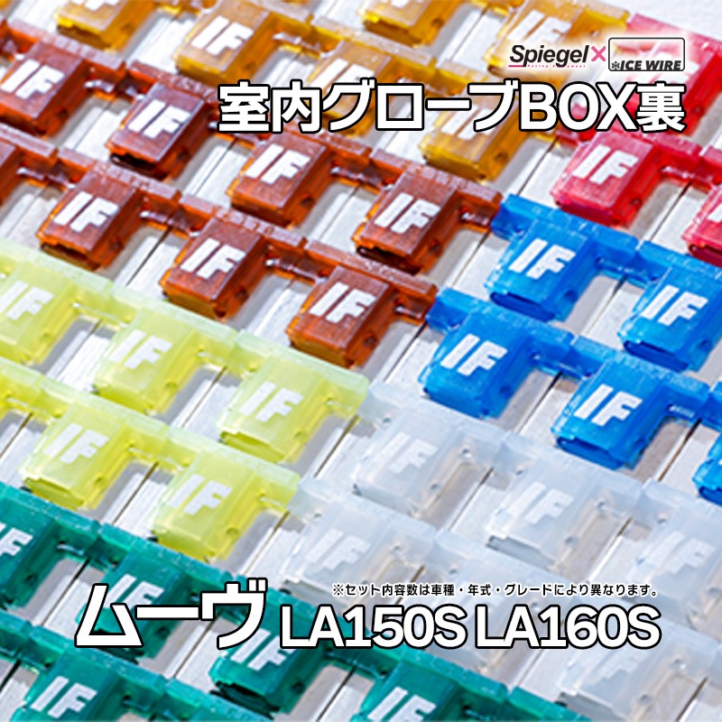 楽天市場】ヒューズ エッセ L235S MT車・ABS無車専用 Spiegel X ICE